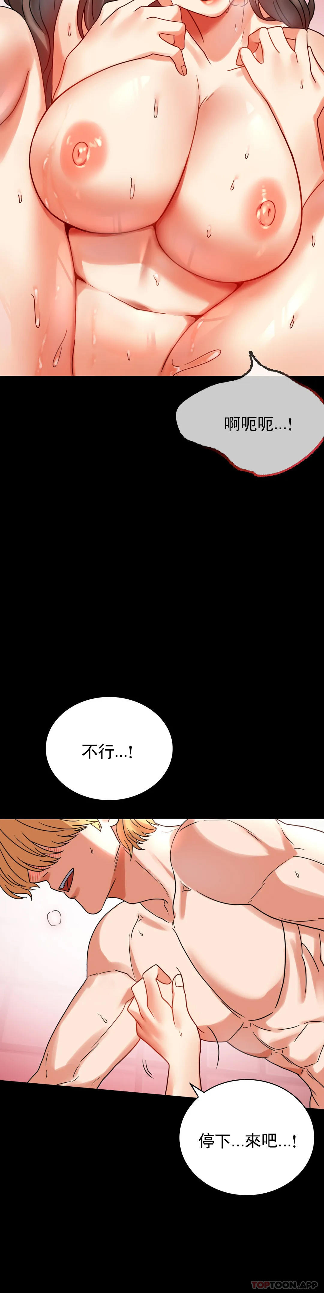 第24话-更猛的插进去-婚外情概率-Jiro,钟伊（第5张）