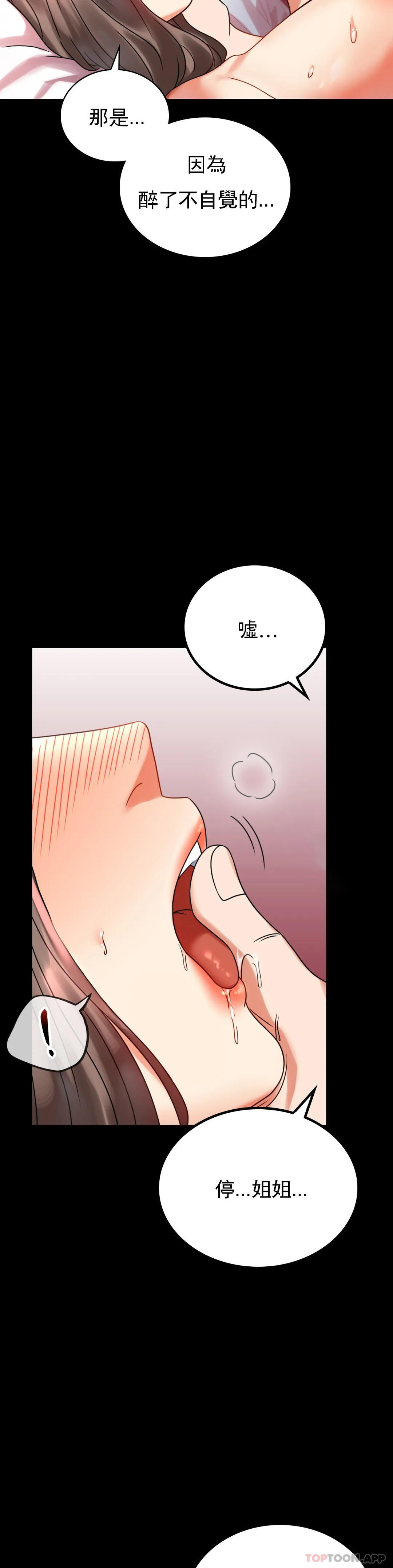 第24话-更猛的插进去-婚外情概率-Jiro,钟伊（第7张）