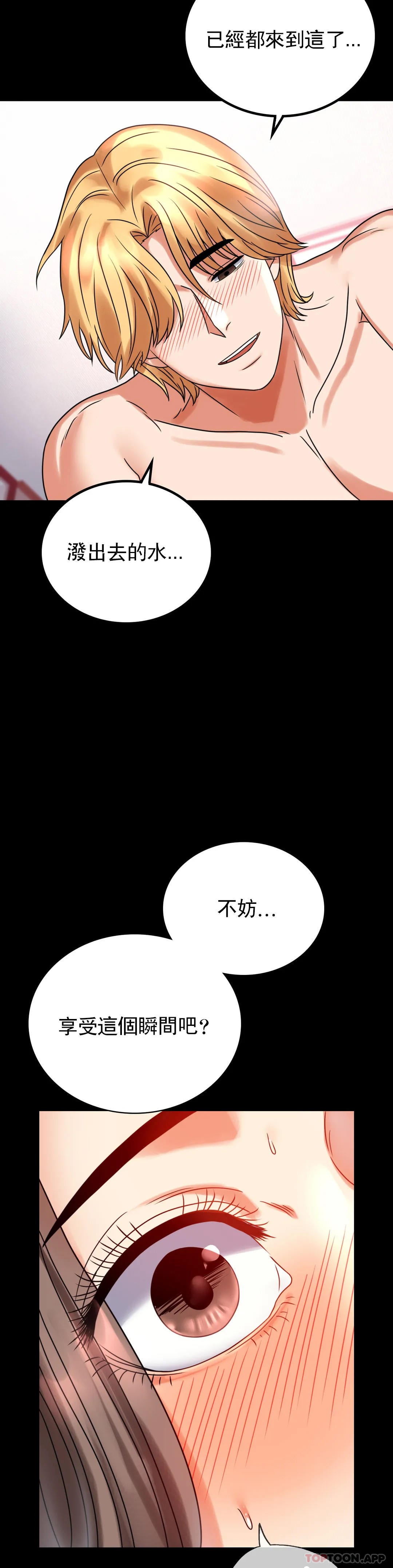 第24话-更猛的插进去-婚外情概率-Jiro,钟伊（第8张）