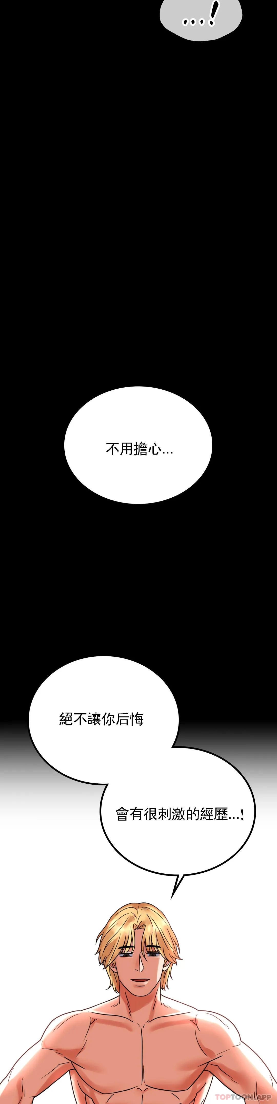 第24话-更猛的插进去-婚外情概率-Jiro,钟伊（第9张）