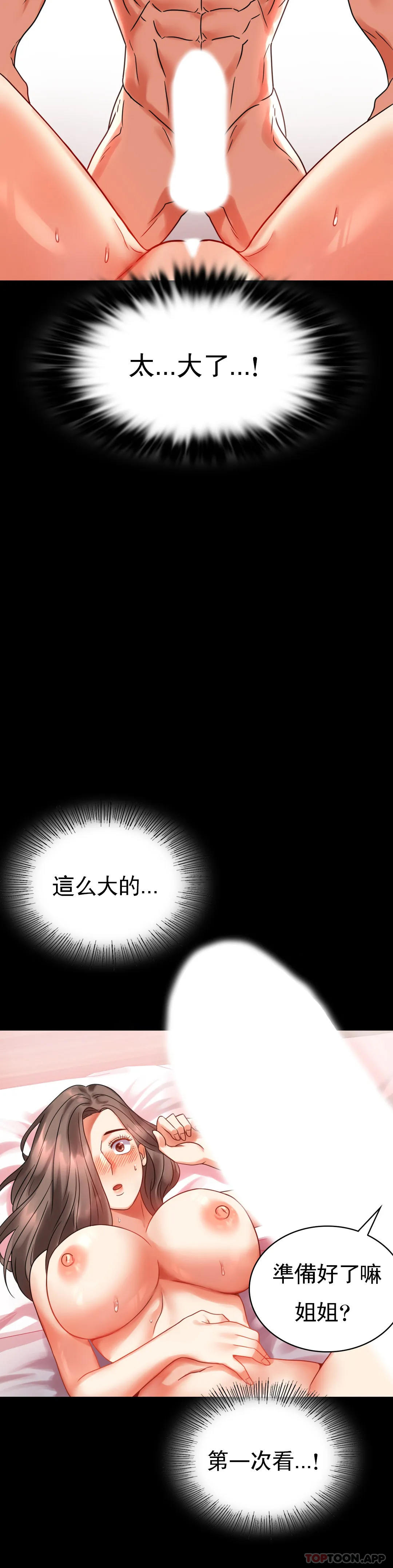 第24话-更猛的插进去-婚外情概率-Jiro,钟伊（第10张）