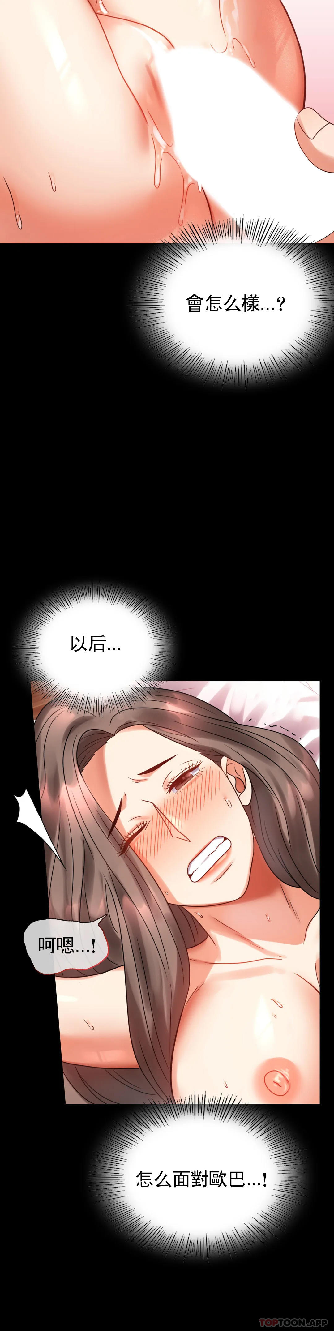 第24话-更猛的插进去-婚外情概率-Jiro,钟伊（第12张）