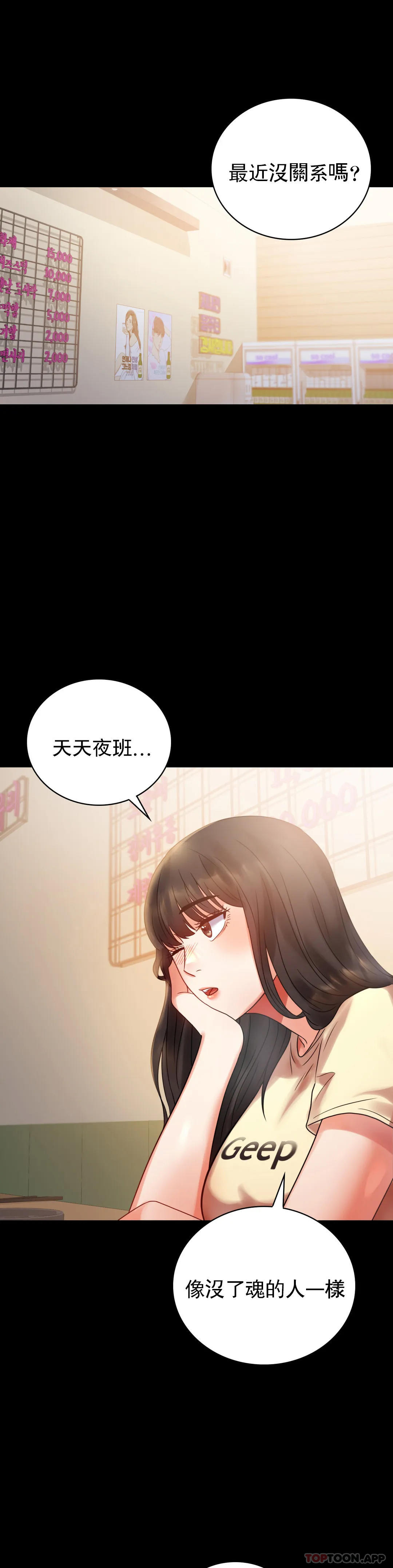 第25话-会变的很有趣吧-婚外情概率-Jiro,钟伊（第3张）