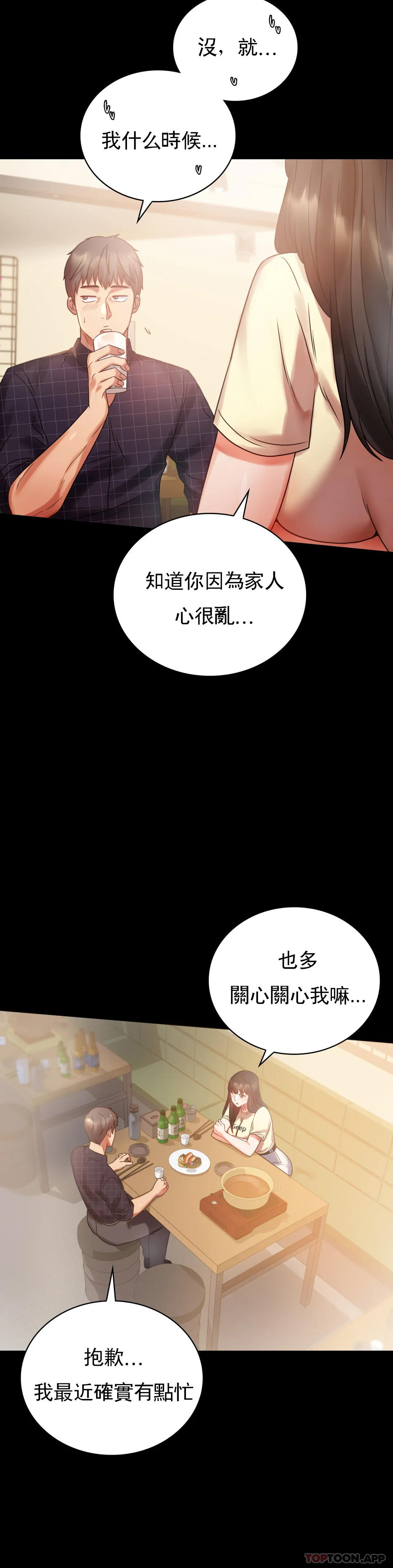 第25话-会变的很有趣吧-婚外情概率-Jiro,钟伊（第4张）