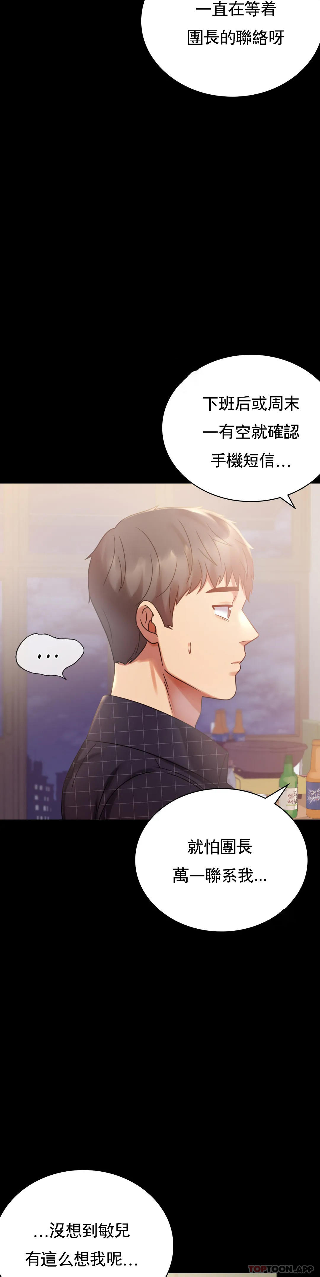 第25话-会变的很有趣吧-婚外情概率-Jiro,钟伊（第6张）