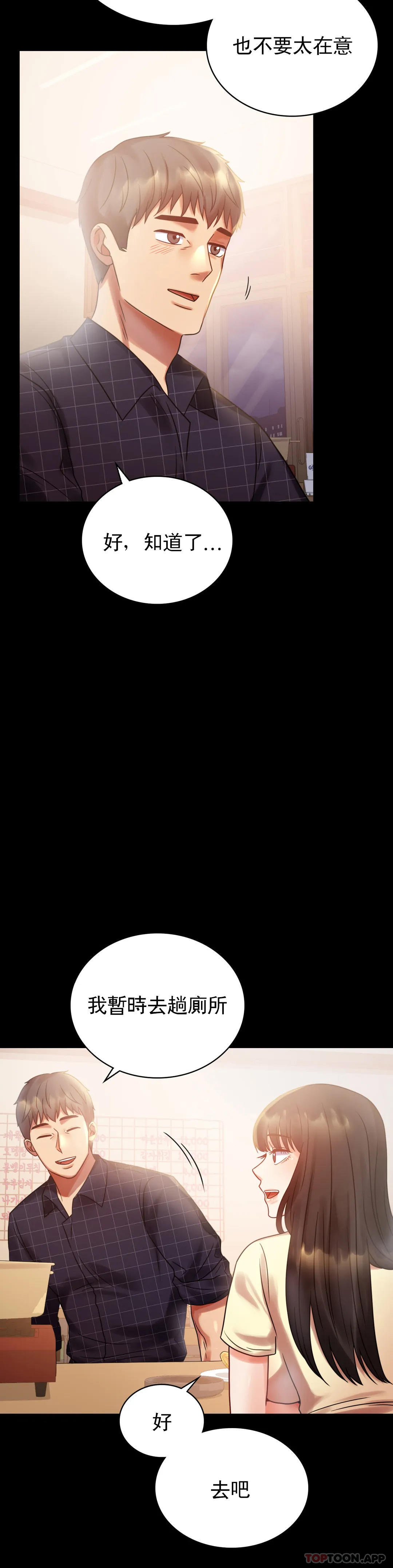 第25话-会变的很有趣吧-婚外情概率-Jiro,钟伊（第8张）