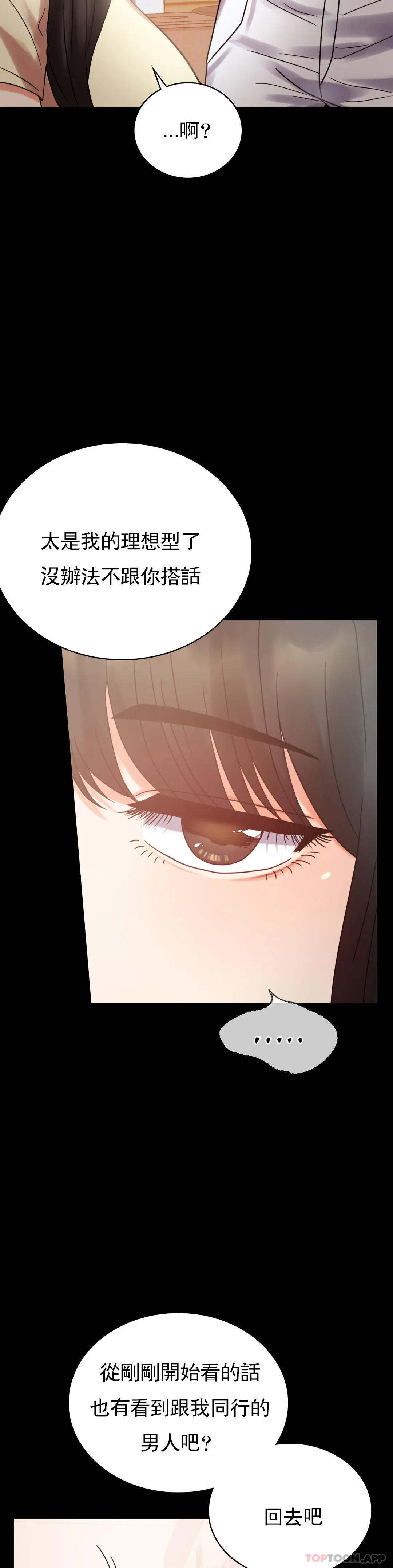 第25话-会变的很有趣吧-婚外情概率-Jiro,钟伊（第11张）