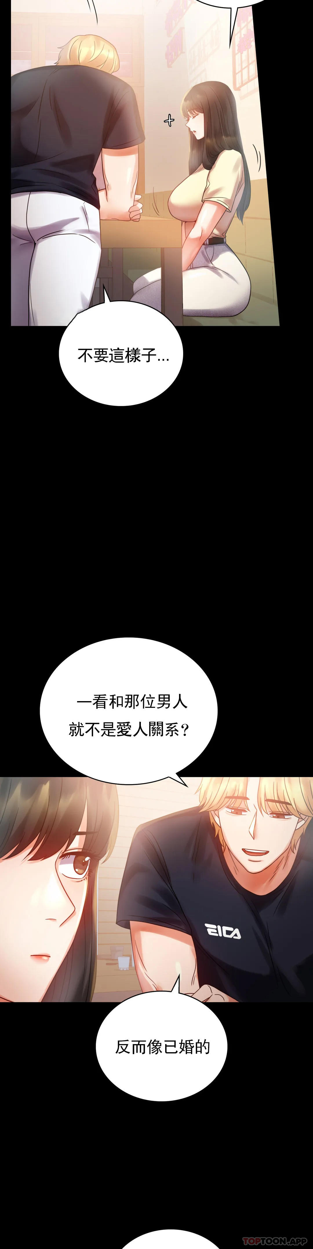 第25话-会变的很有趣吧-婚外情概率-Jiro,钟伊（第12张）