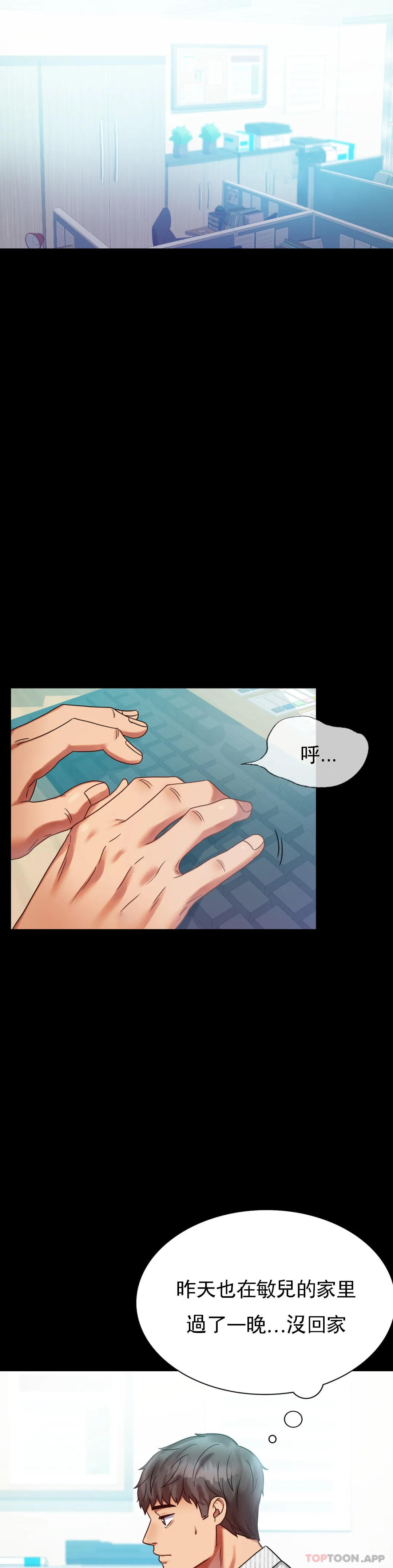 第26话-爱上已婚男的命运-婚外情概率-Jiro,钟伊（第4张）