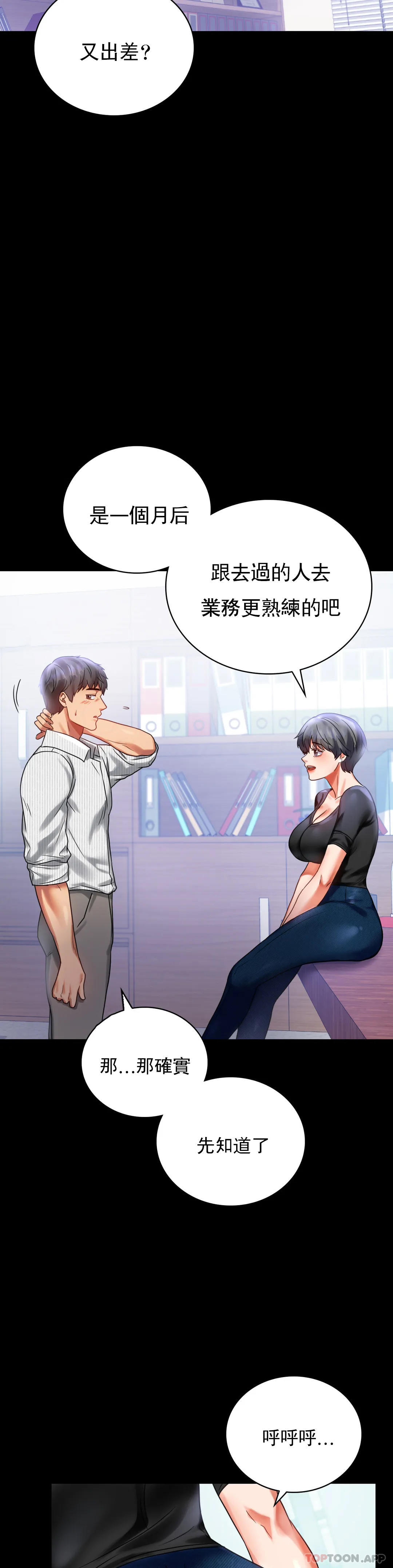 第26话-爱上已婚男的命运-婚外情概率-Jiro,钟伊（第9张）