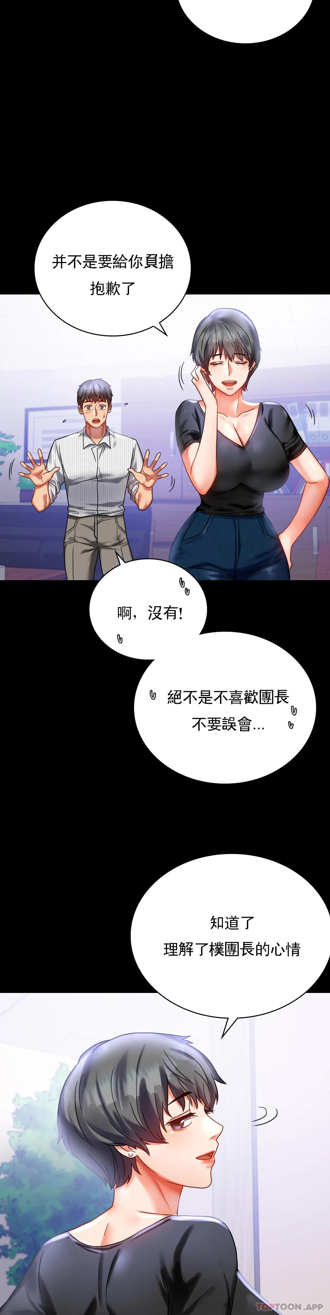 第26话-爱上已婚男的命运-婚外情概率-Jiro,钟伊（第14张）