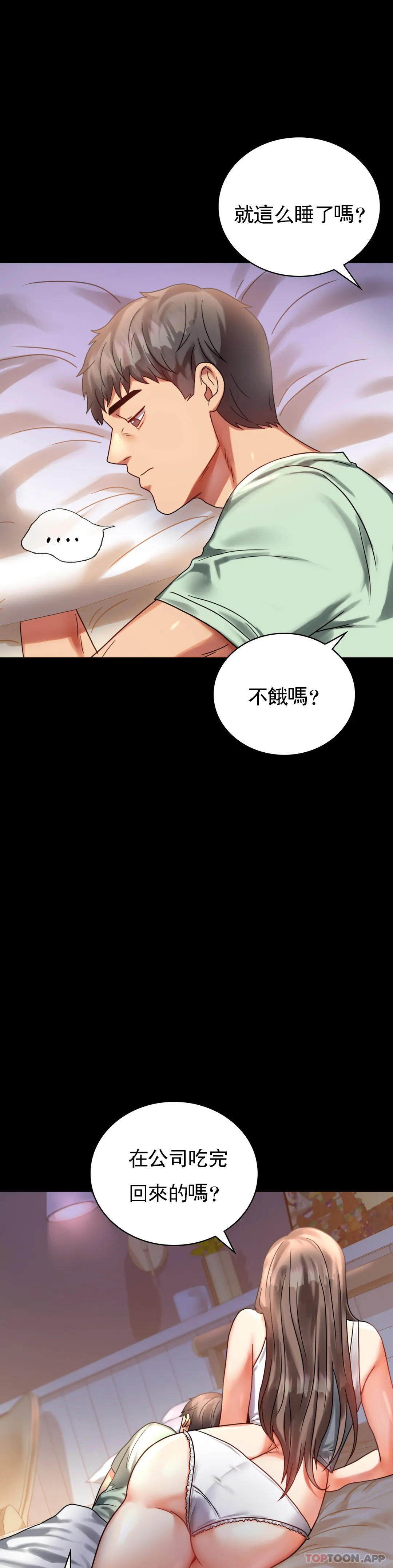 第26话-爱上已婚男的命运-婚外情概率-Jiro,钟伊（第19张）