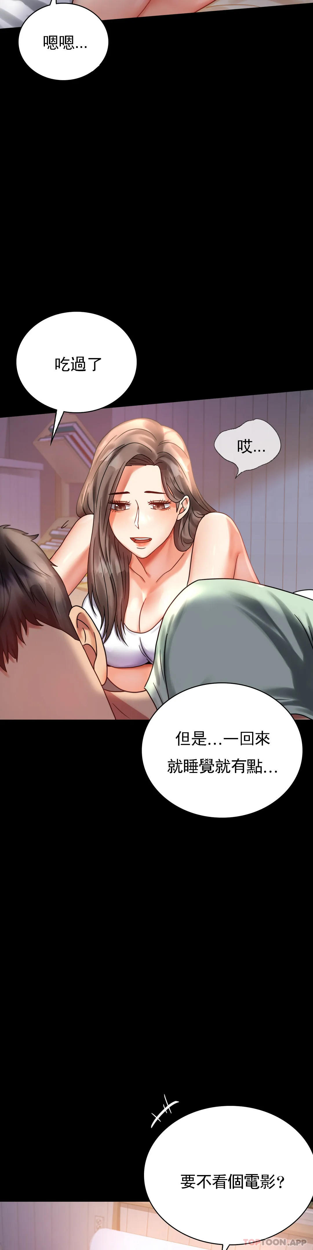 第26话-爱上已婚男的命运-婚外情概率-Jiro,钟伊（第20张）