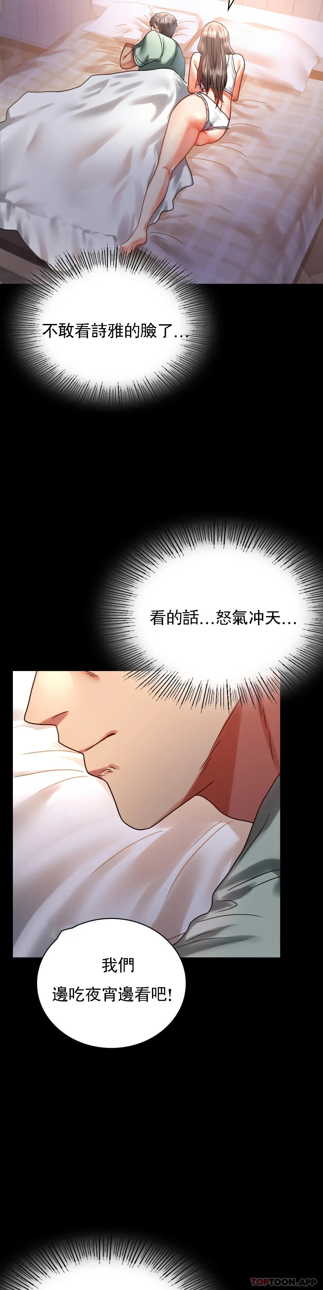 第26话-爱上已婚男的命运-婚外情概率-Jiro,钟伊（第21张）