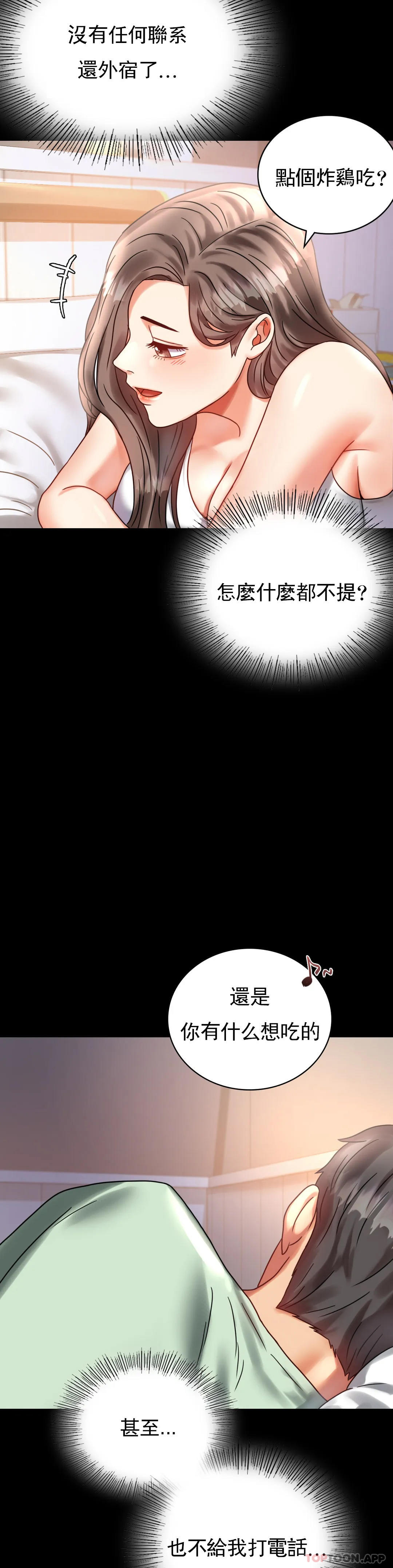 第26话-爱上已婚男的命运-婚外情概率-Jiro,钟伊（第22张）