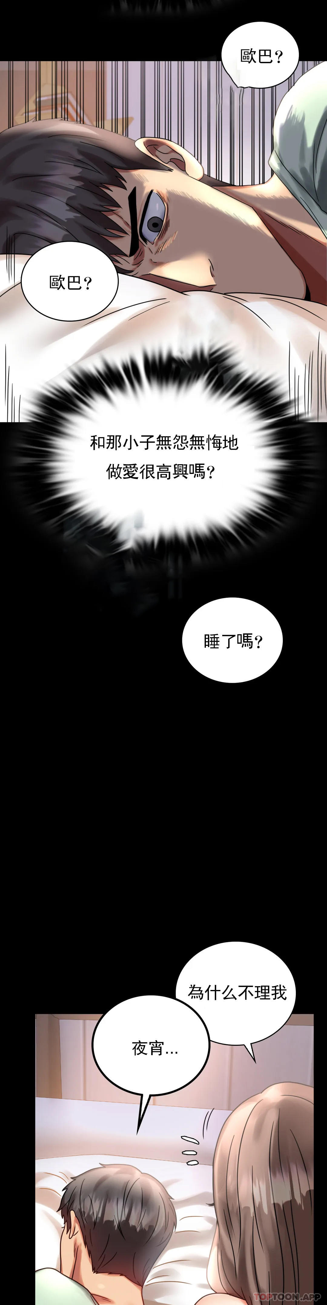 第26话-爱上已婚男的命运-婚外情概率-Jiro,钟伊（第24张）