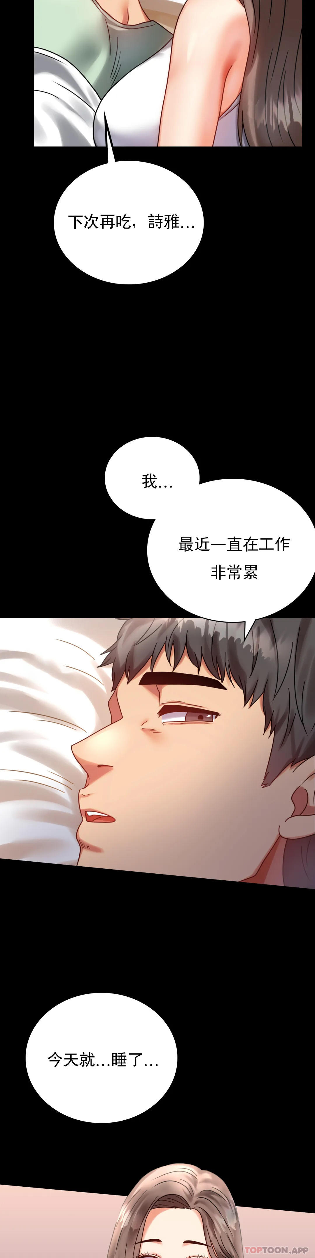 第26话-爱上已婚男的命运-婚外情概率-Jiro,钟伊（第25张）