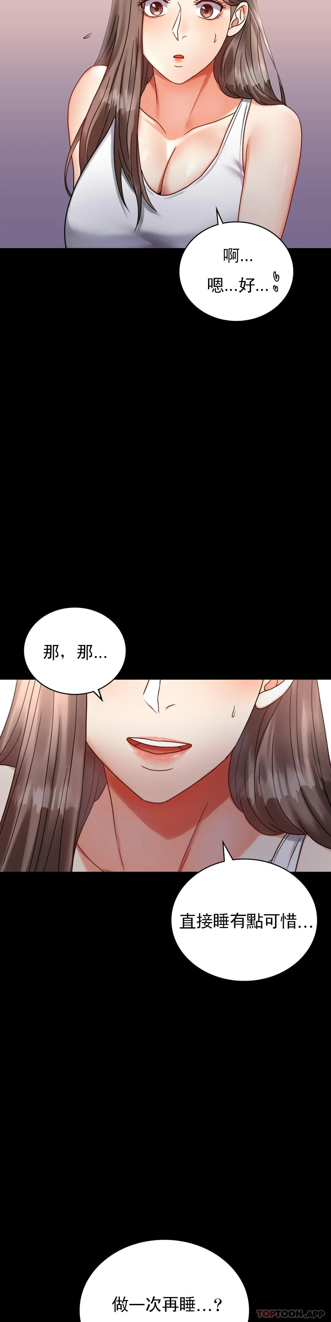 第26话-爱上已婚男的命运-婚外情概率-Jiro,钟伊（第26张）