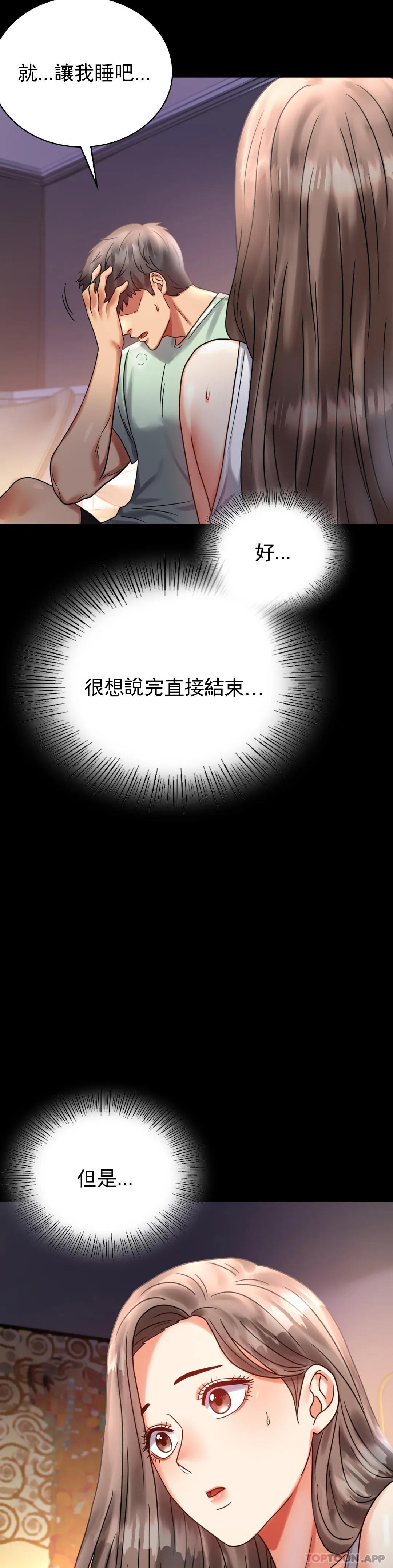 第26话-爱上已婚男的命运-婚外情概率-Jiro,钟伊（第31张）