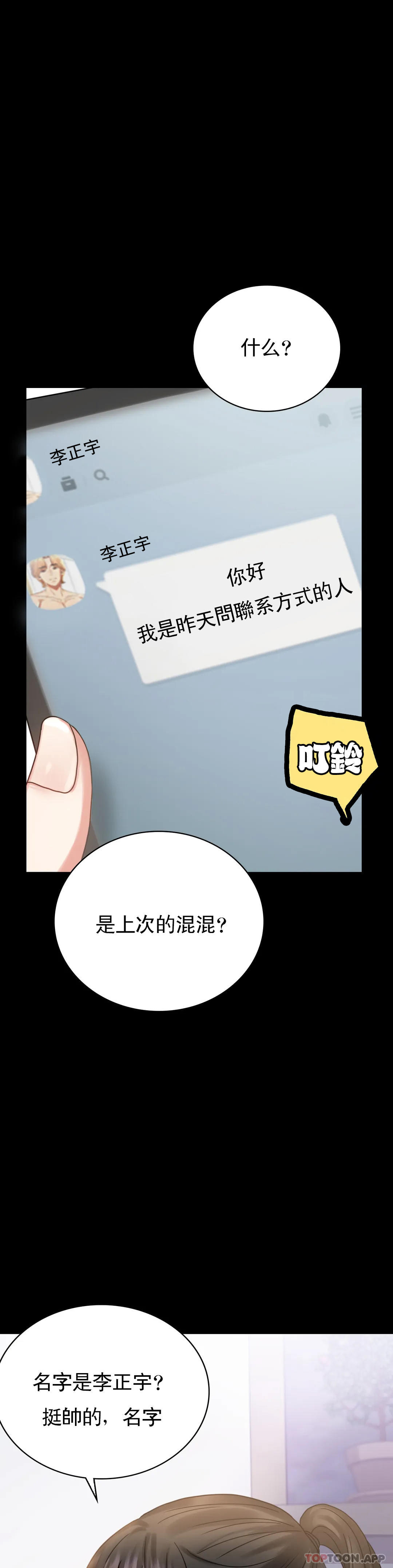 第27话-门口老公站着听声音-婚外情概率-Jiro,钟伊（第1张）