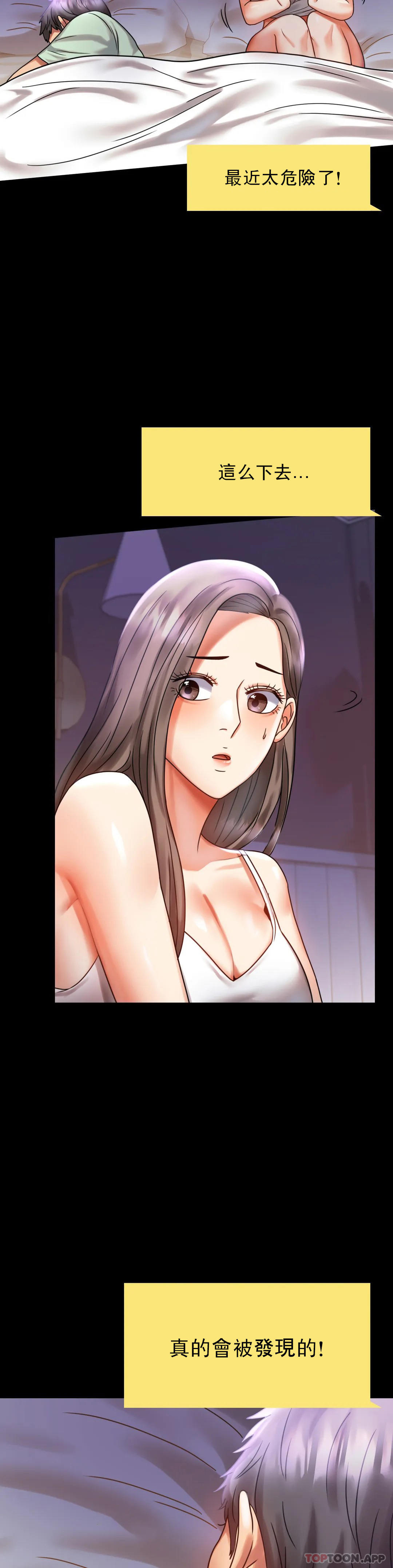 第27话-门口老公站着听声音-婚外情概率-Jiro,钟伊（第11张）