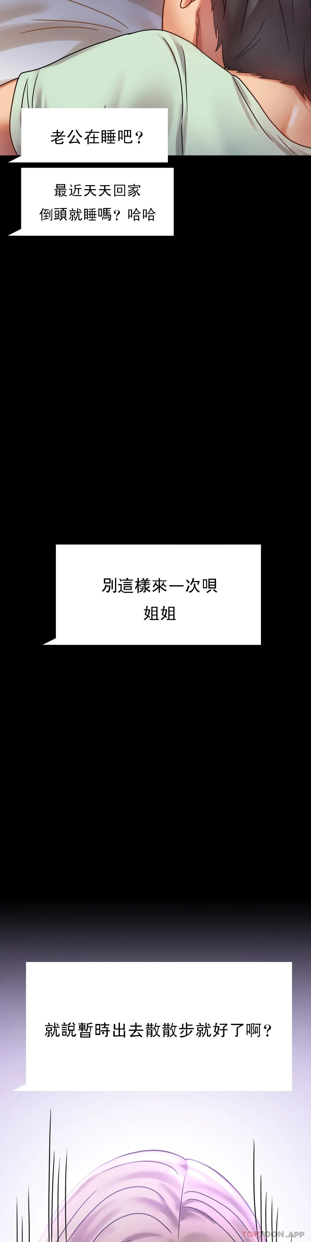 第27话-门口老公站着听声音-婚外情概率-Jiro,钟伊（第12张）