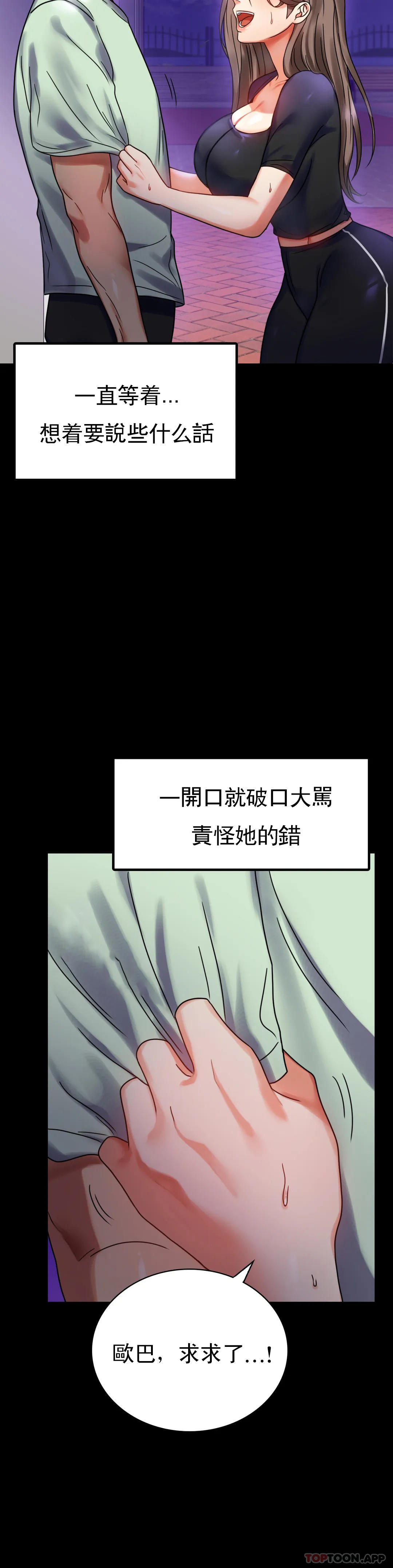 第28话-结束了-婚外情概率-Jiro,钟伊（第6张）