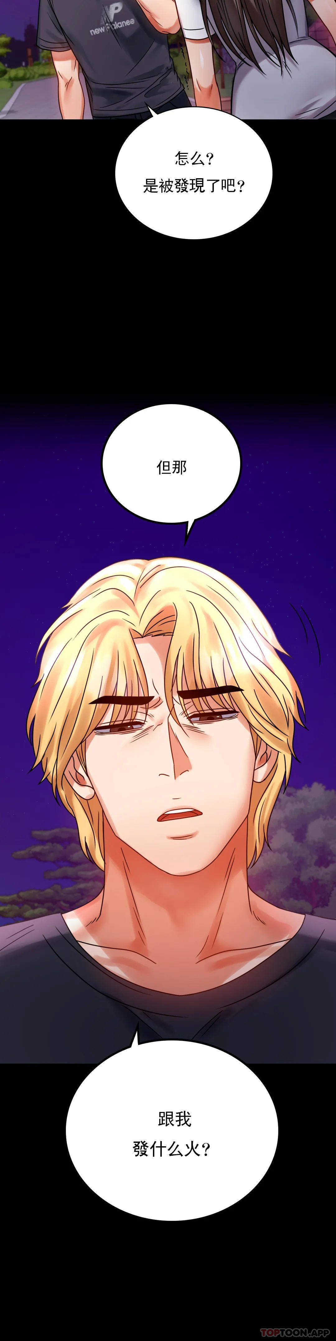 第29话-我们目的都一样-婚外情概率-Jiro,钟伊（第5张）