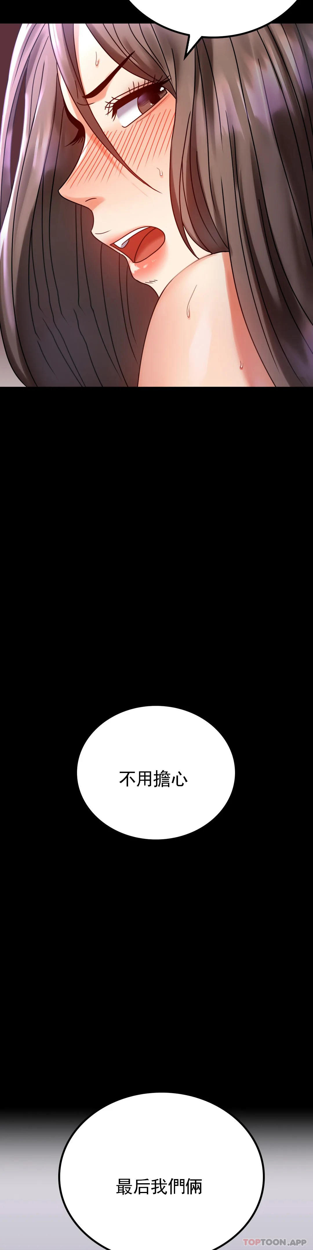 第30话-离婚手续-婚外情概率-Jiro,钟伊（第2张）