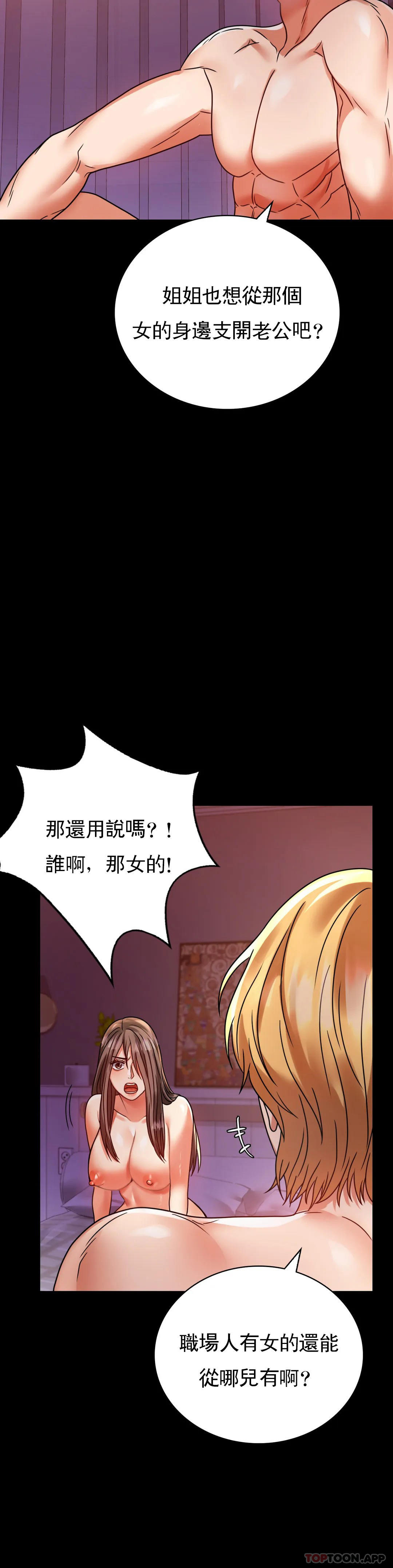 第30话-离婚手续-婚外情概率-Jiro,钟伊（第5张）