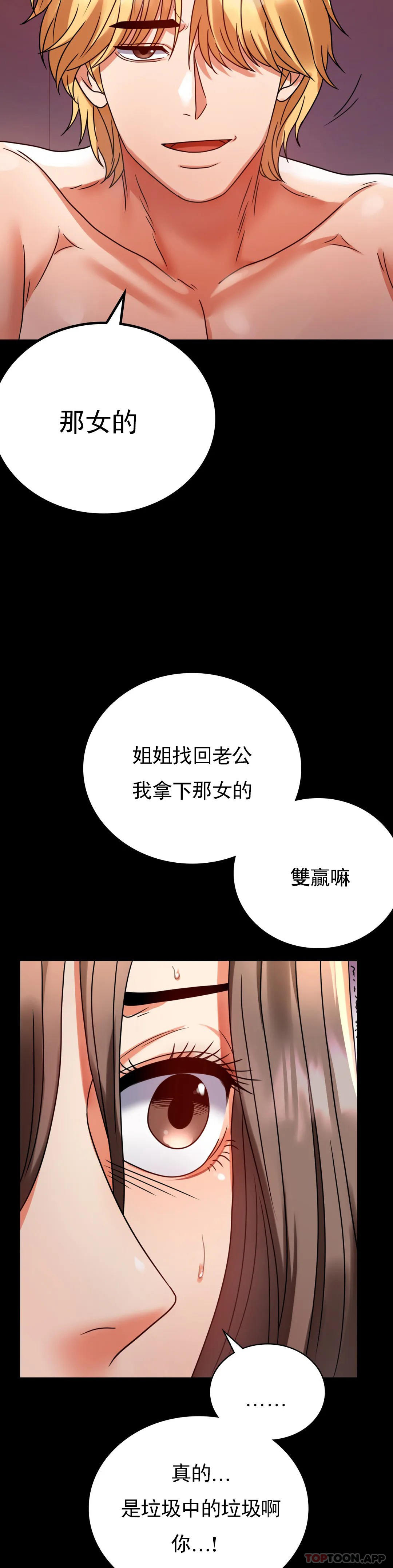 第30话-离婚手续-婚外情概率-Jiro,钟伊（第9张）