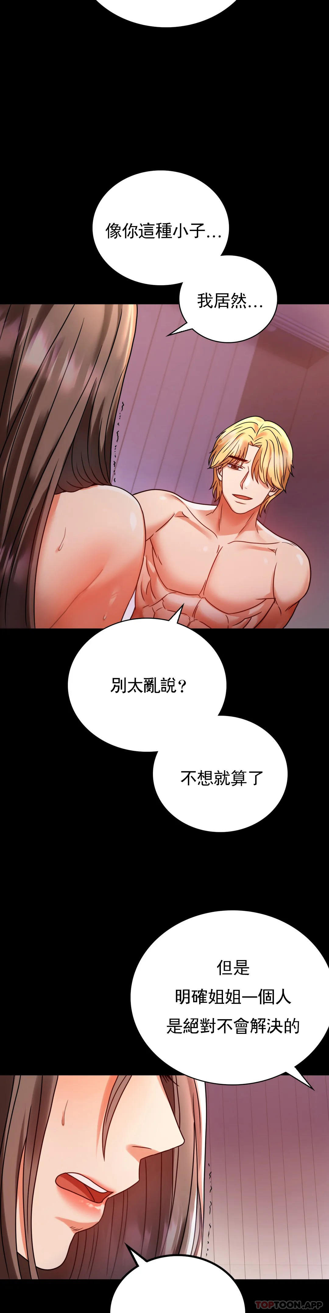 第30话-离婚手续-婚外情概率-Jiro,钟伊（第10张）