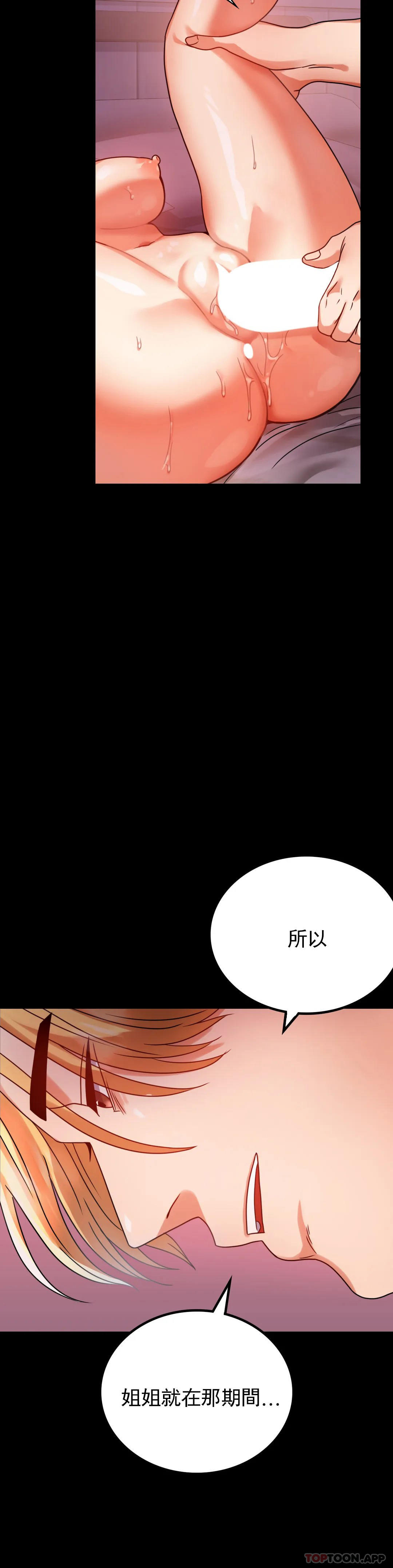 第30话-离婚手续-婚外情概率-Jiro,钟伊（第13张）