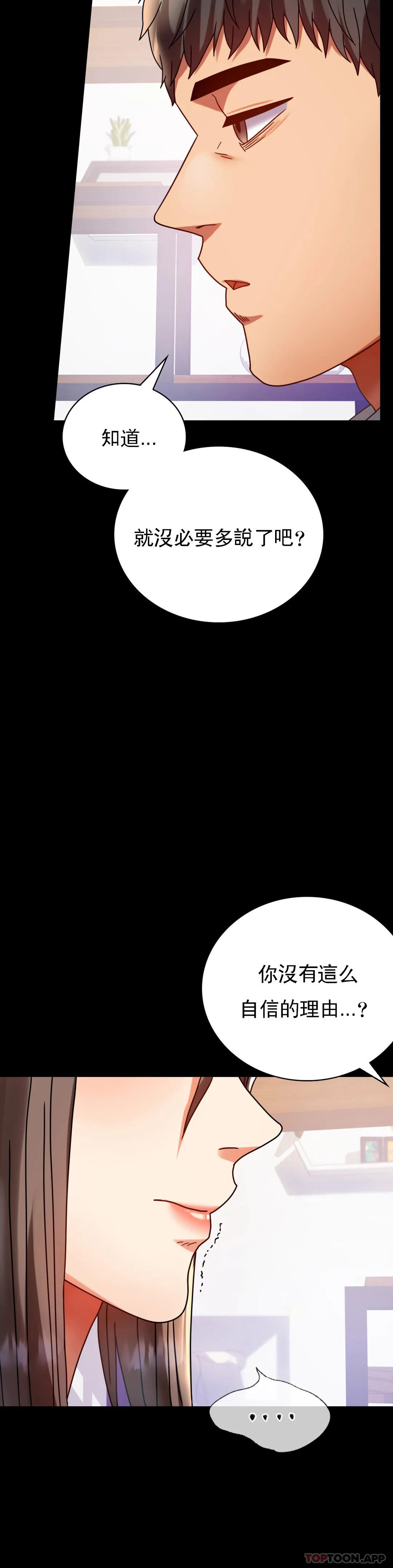 第31话-只是想喝酒-婚外情概率-Jiro,钟伊（第6张）