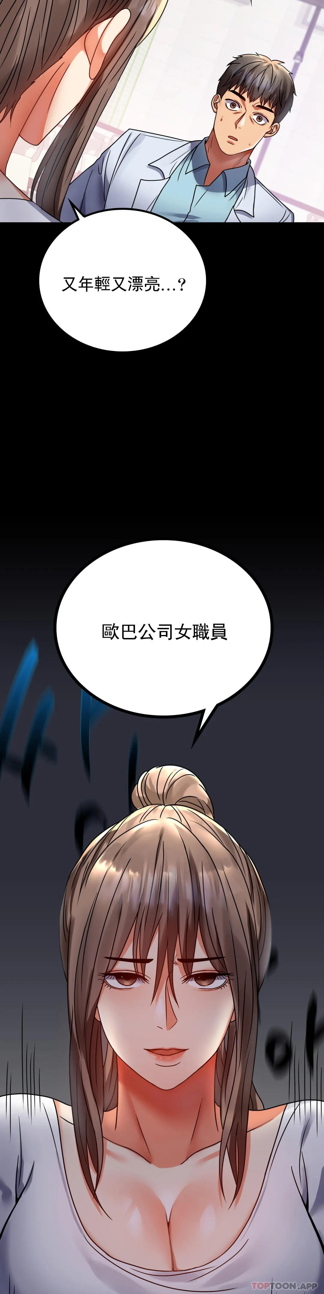 第31话-只是想喝酒-婚外情概率-Jiro,钟伊（第10张）