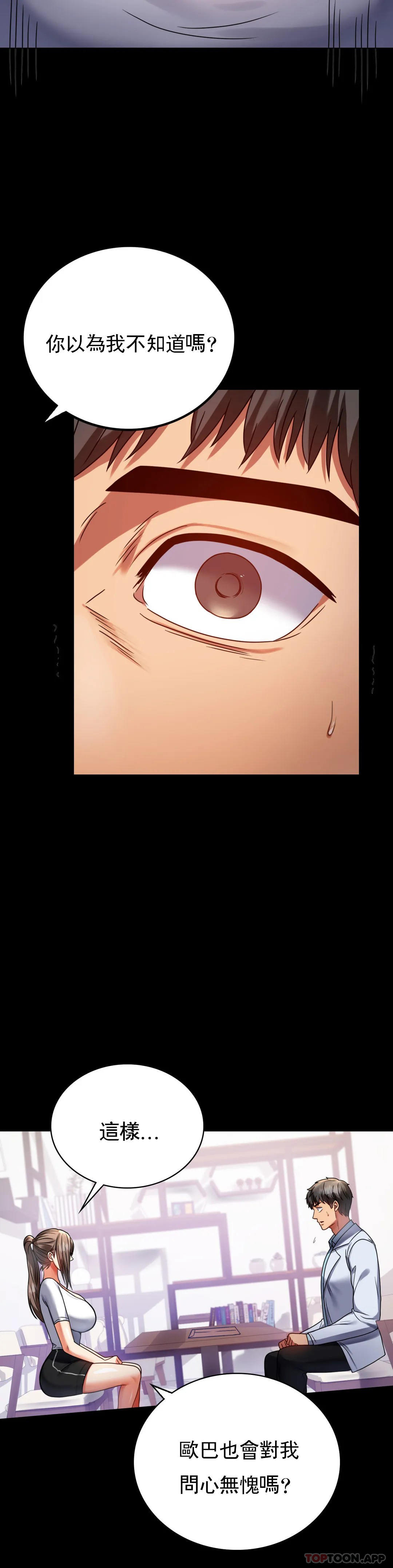 第31话-只是想喝酒-婚外情概率-Jiro,钟伊（第11张）