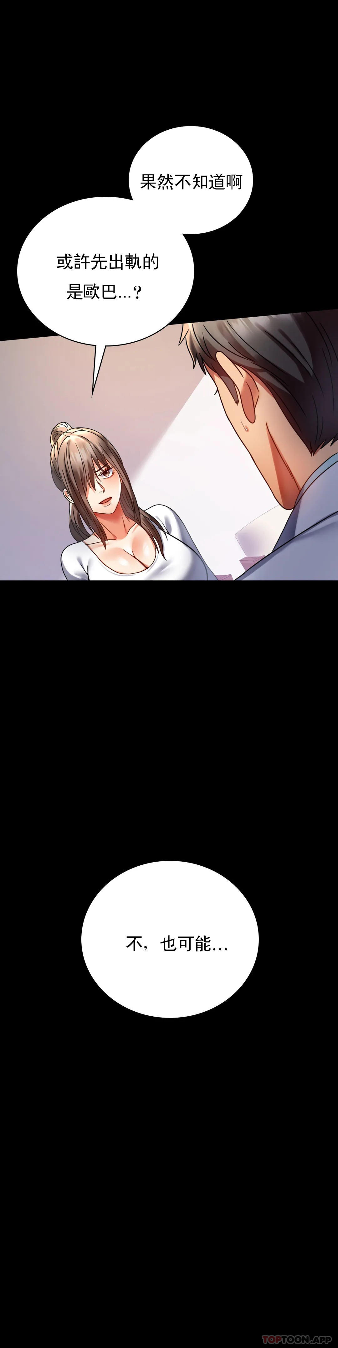 第31话-只是想喝酒-婚外情概率-Jiro,钟伊（第12张）