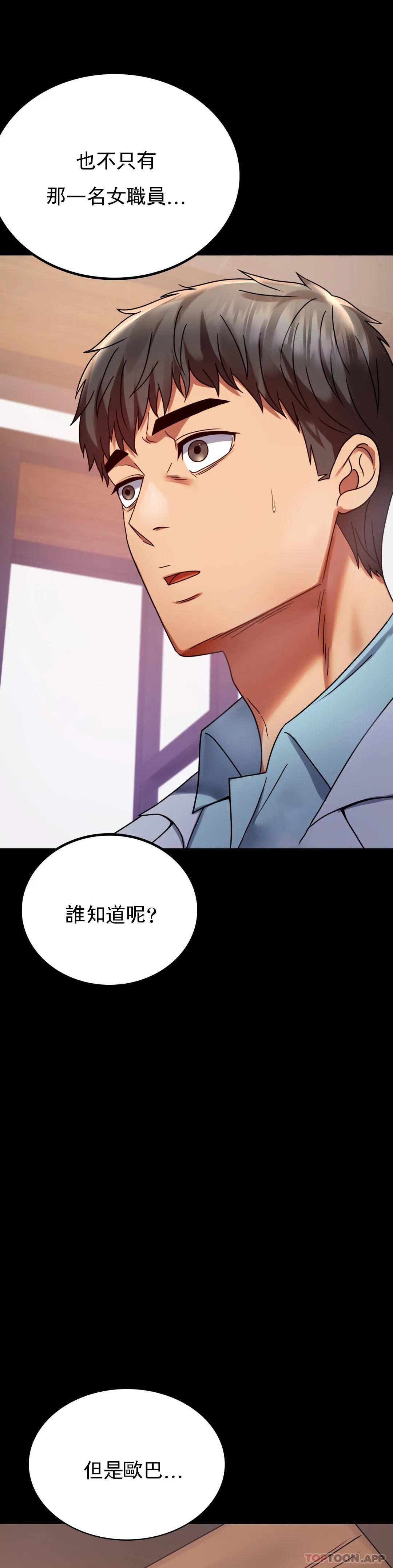 第31话-只是想喝酒-婚外情概率-Jiro,钟伊（第13张）