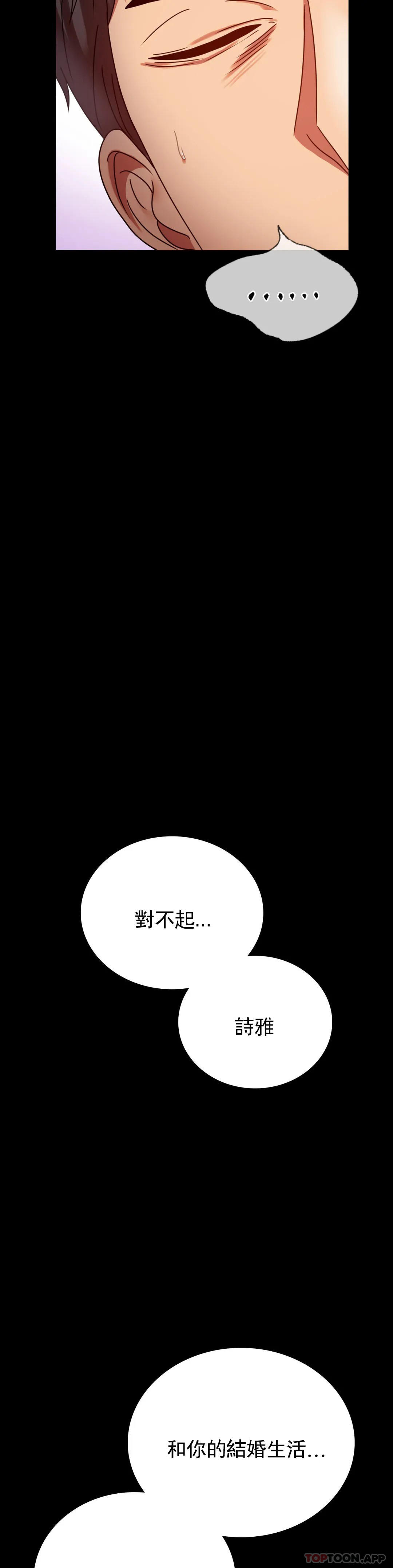 第31话-只是想喝酒-婚外情概率-Jiro,钟伊（第17张）