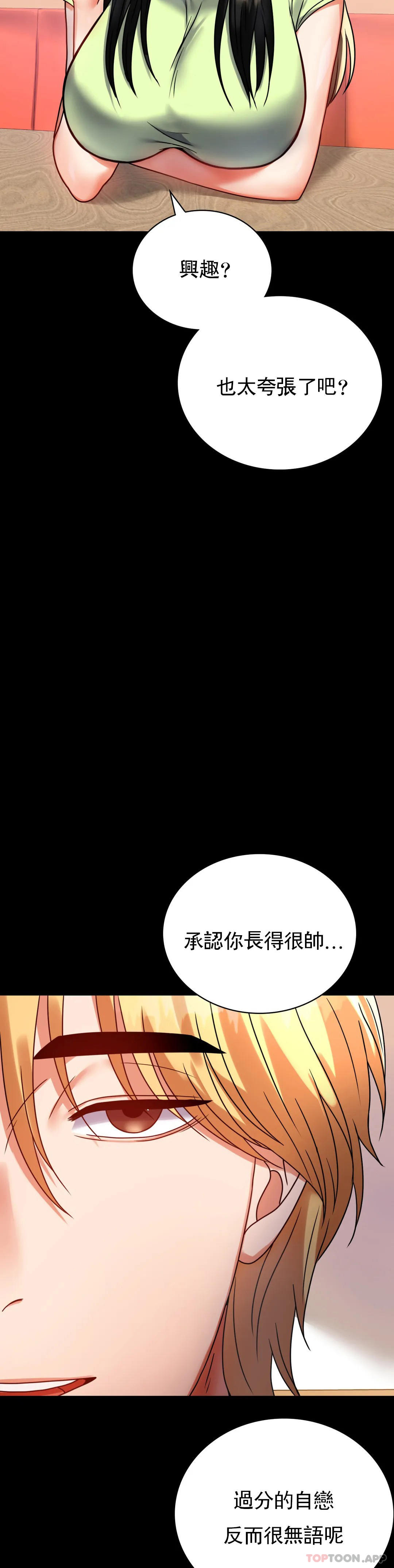 第32话-目的达到了-婚外情概率-Jiro,钟伊（第3张）