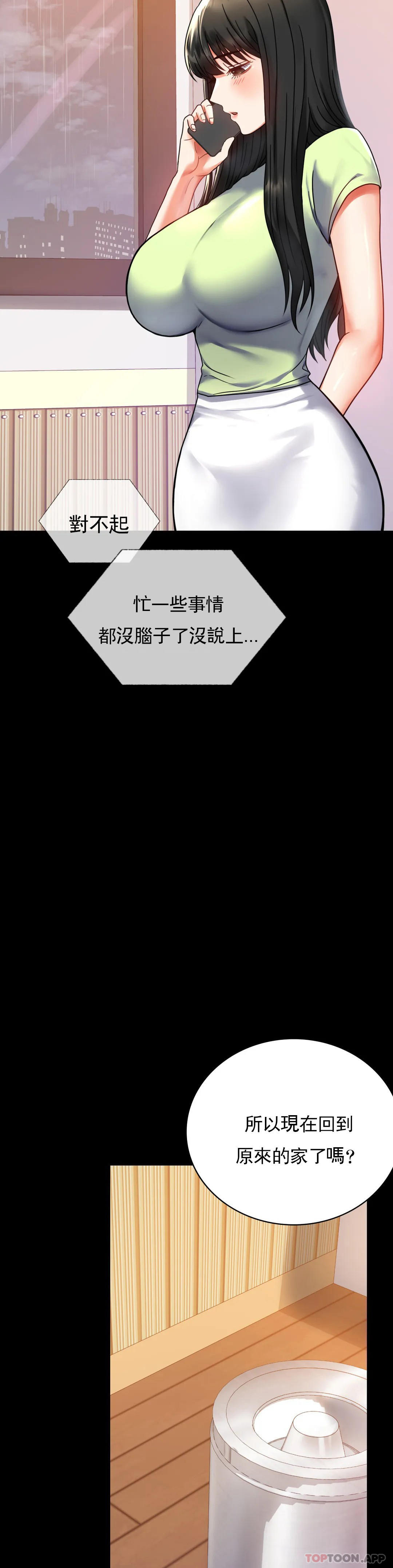 第32话-目的达到了-婚外情概率-Jiro,钟伊（第7张）