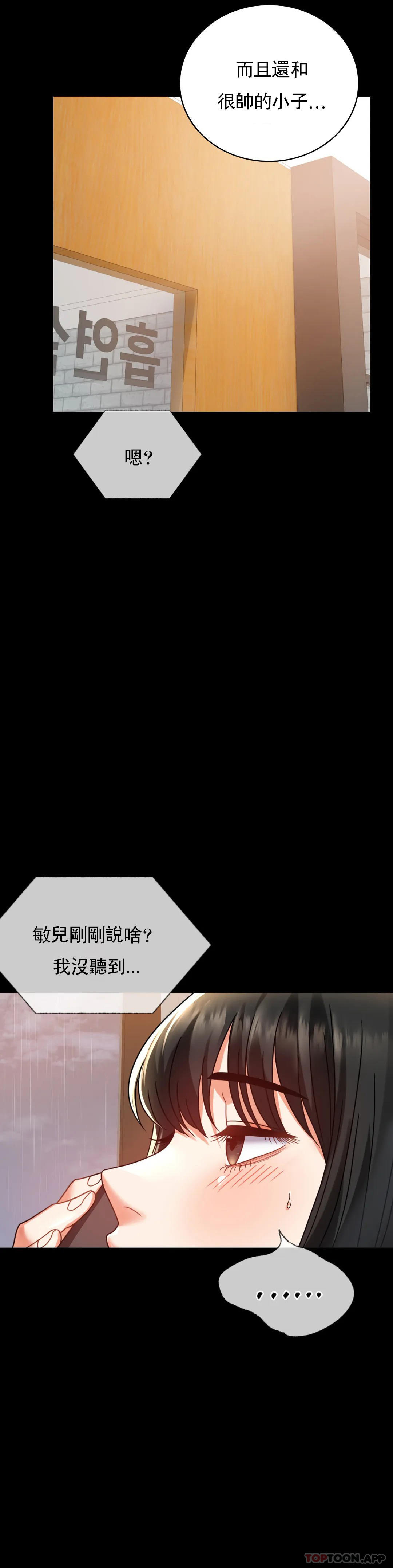 第32话-目的达到了-婚外情概率-Jiro,钟伊（第11张）