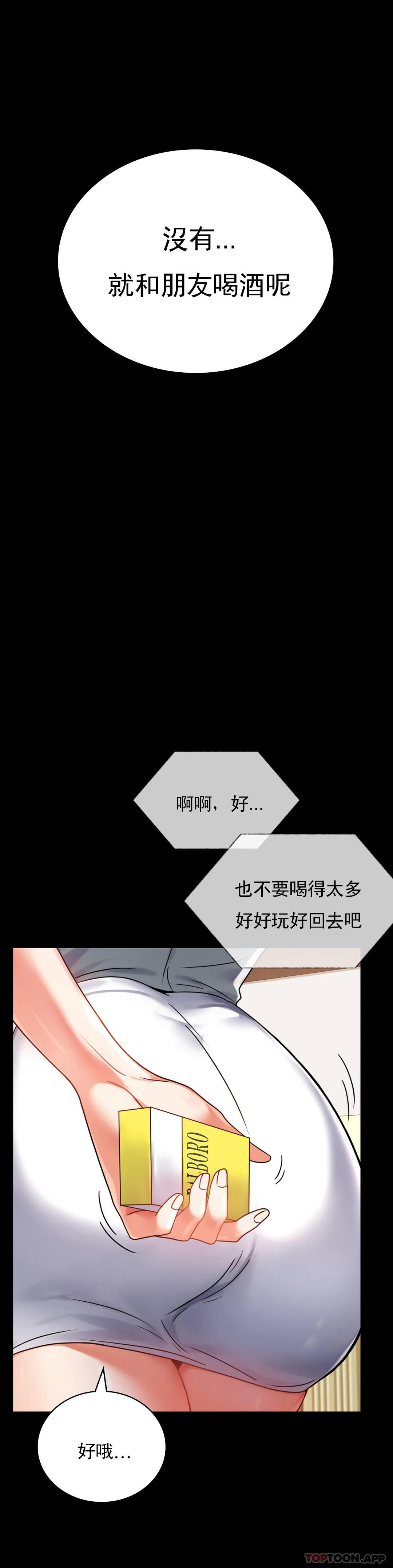 第32话-目的达到了-婚外情概率-Jiro,钟伊（第12张）