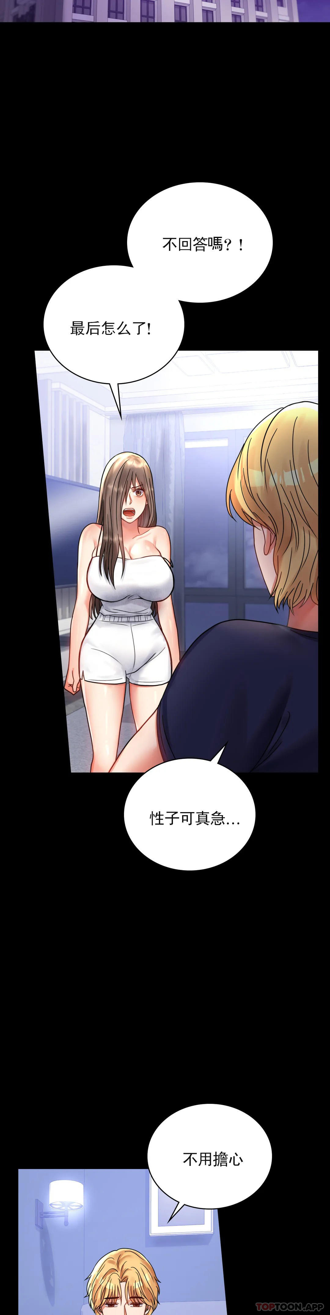 第33话-那个女的也一样-婚外情概率-Jiro,钟伊（第5张）