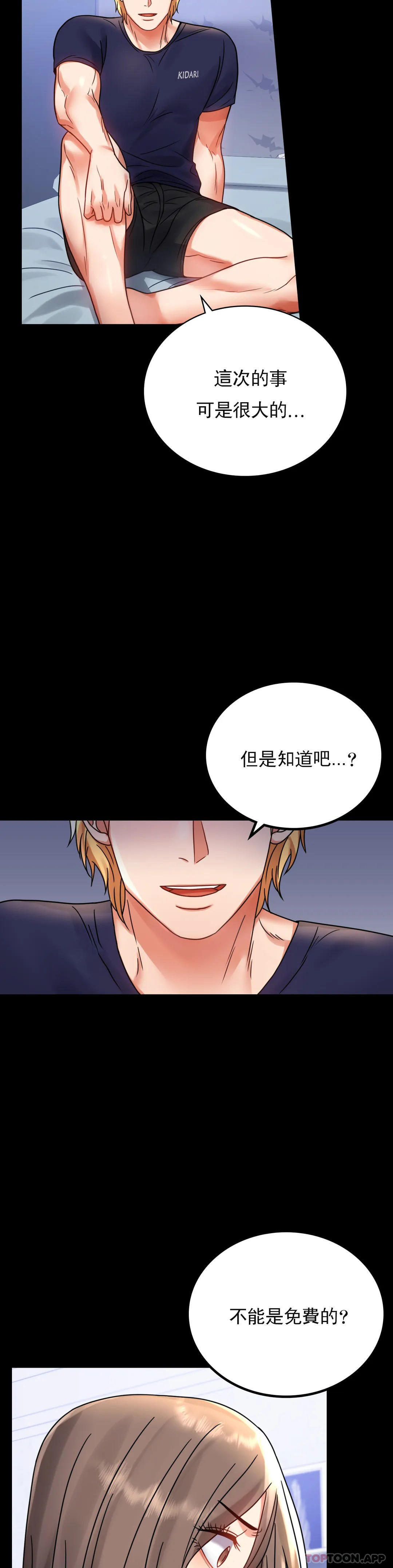 第33话-那个女的也一样-婚外情概率-Jiro,钟伊（第6张）