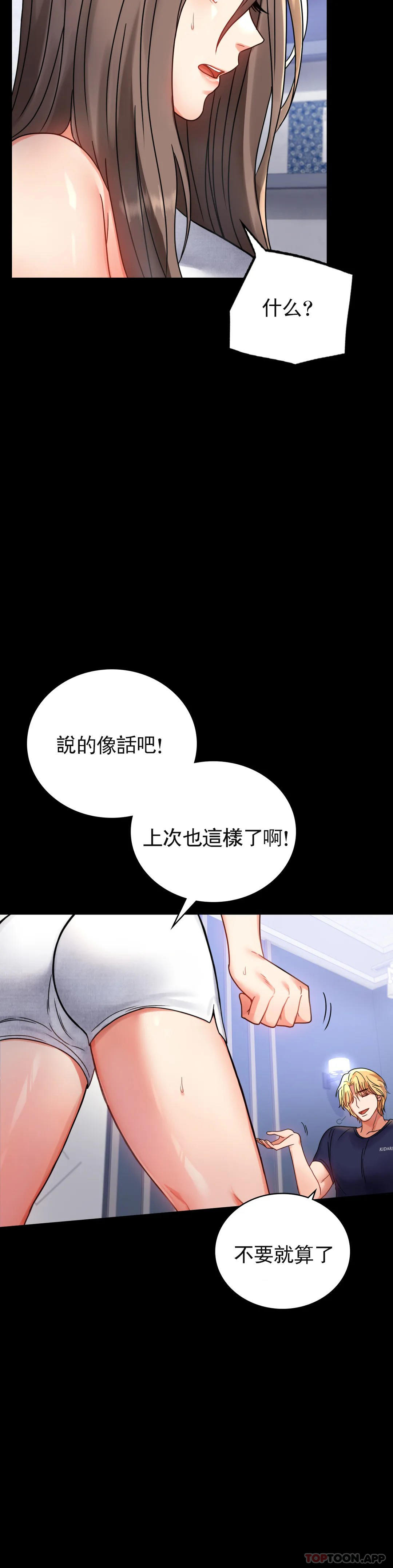 第33话-那个女的也一样-婚外情概率-Jiro,钟伊（第7张）