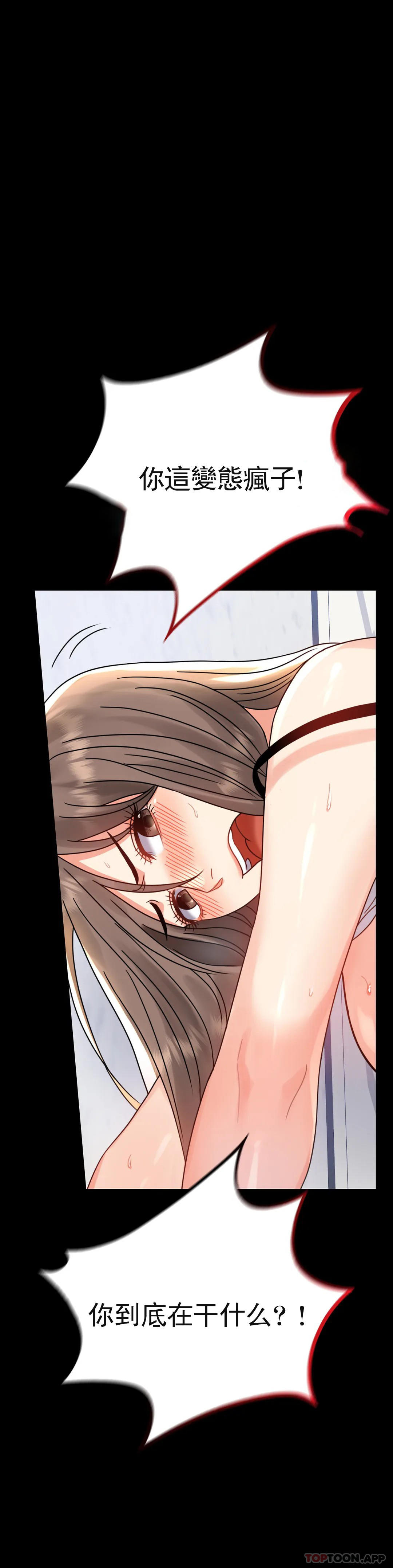 第33话-那个女的也一样-婚外情概率-Jiro,钟伊（第14张）