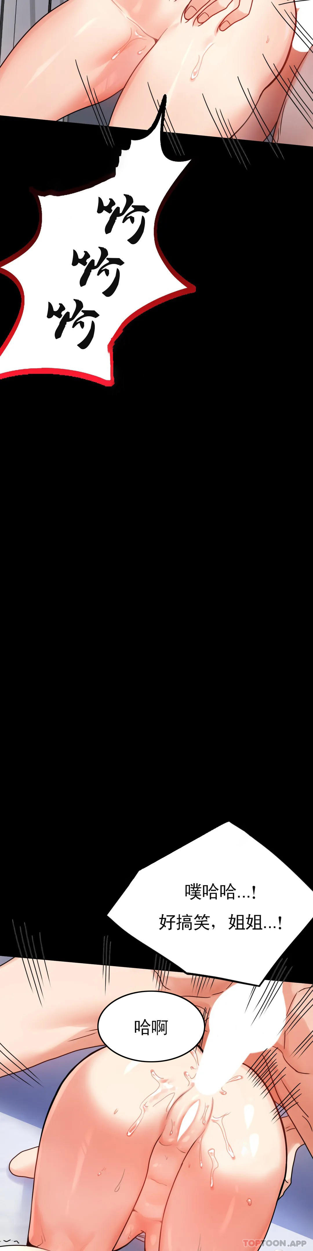 第33话-那个女的也一样-婚外情概率-Jiro,钟伊（第17张）