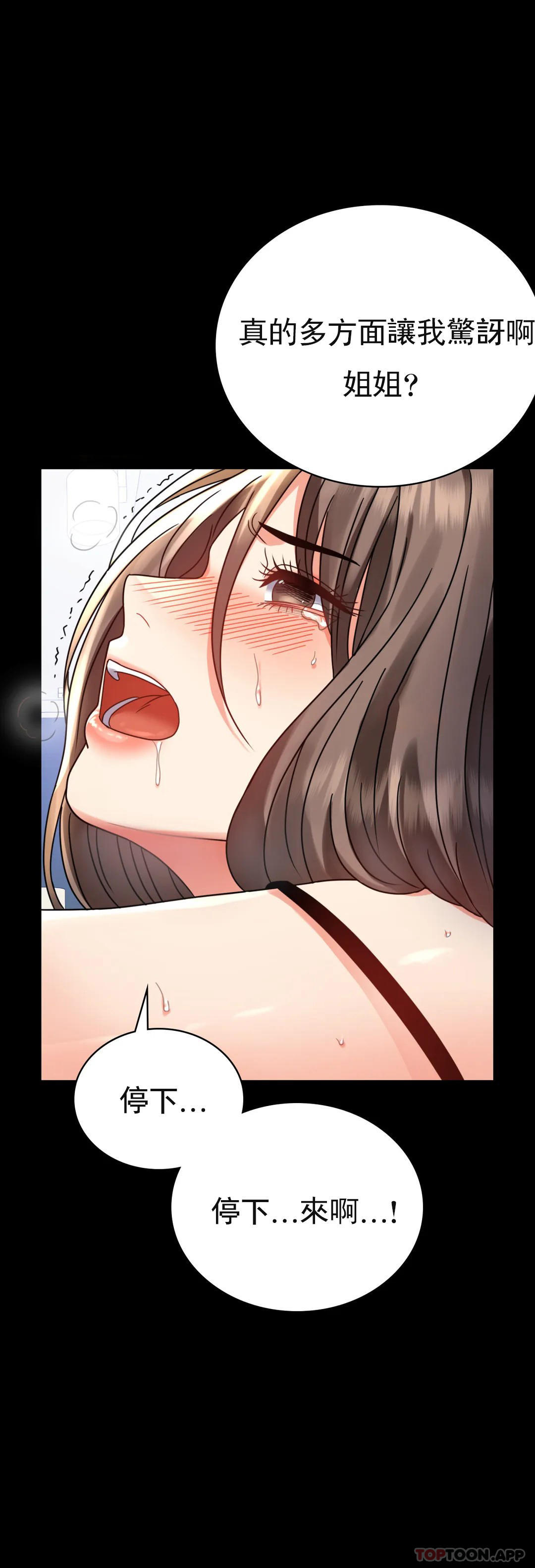 第33话-那个女的也一样-婚外情概率-Jiro,钟伊（第19张）