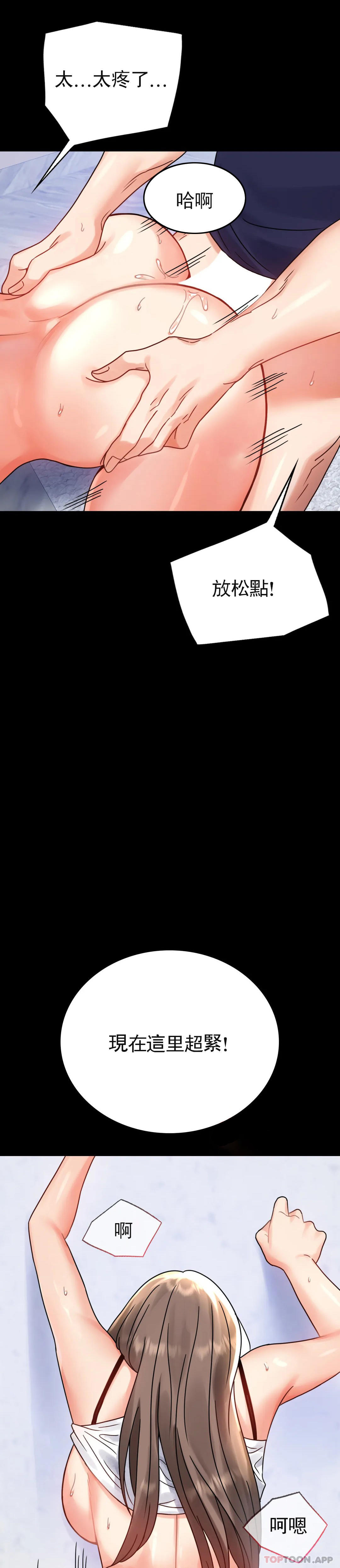 第33话-那个女的也一样-婚外情概率-Jiro,钟伊（第20张）